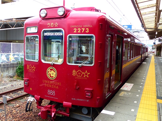 うめ星電車